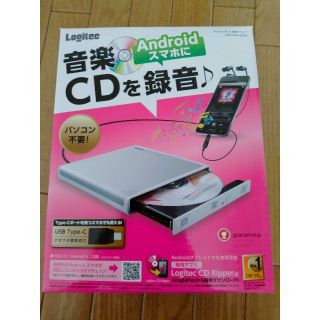 最終価格1回だけ開封Android用CD録音ドライブ LDR-PMU8U2RWH(その他)