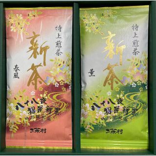 八女茶　特上煎茶　八十八夜　招福新茶　100グラム×２(茶)