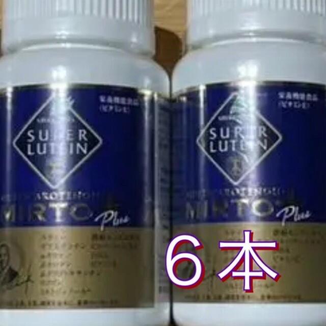 ブティック ナチュラリープラス スーパールテイン ミルトプラス 6個