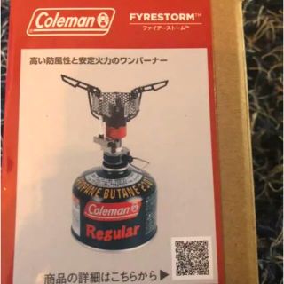 コールマン(Coleman)のColeman ファイアーストーム(ストーブ/コンロ)