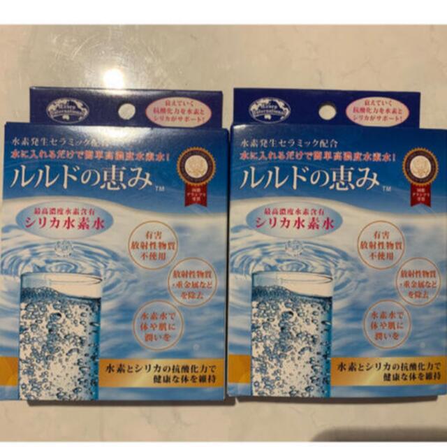 エコロインターナショナル水素水2箱ダイエット食品