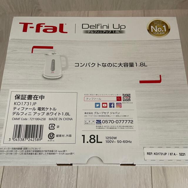 T-fal(ティファール)の【新品】ティファール　電気ケトル　1.8リットル　大容量 スマホ/家電/カメラの生活家電(電気ケトル)の商品写真