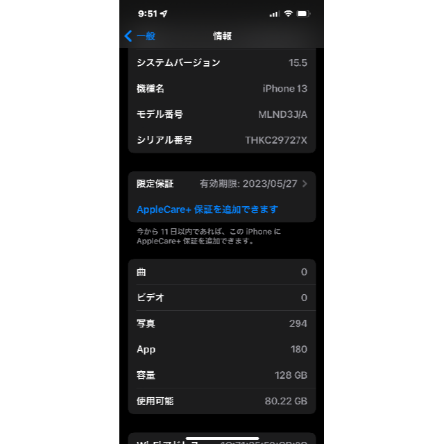 【超美品】iPhone 13 128GB スターライト【バッテリー状態100％】