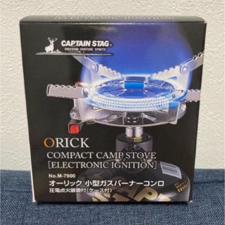 キャプテンスタッグ(CAPTAIN STAG)のキャプテンスタッグ オーリック 小型ガスバーナーコンロ M-7900(ストーブ/コンロ)