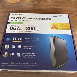 エレコム(ELECOM)のエレコム WiFi ルーター 無線LAN 親機 867+300Mbps  WRC(PC周辺機器)