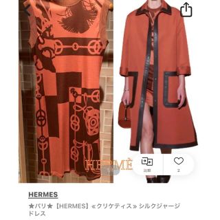 セール 登場から人気沸騰 Hermes 【専用でございます】エルメス