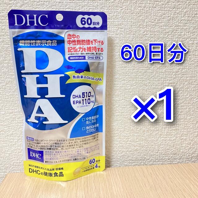 DHC(ディーエイチシー)のDHC DHA 60日分 1袋 食品/飲料/酒の健康食品(その他)の商品写真