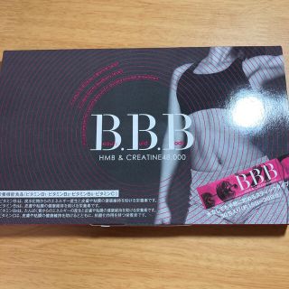 B.B.B トリプルビー(ダイエット食品)