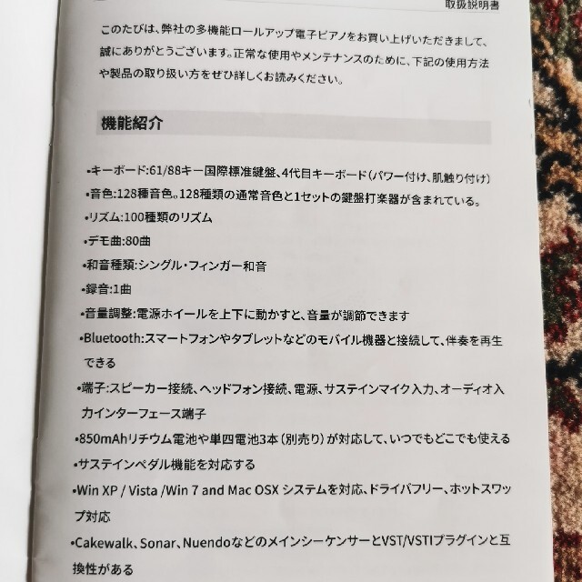 多機能ロールピアアップ電子ピアノ 楽器の鍵盤楽器(電子ピアノ)の商品写真