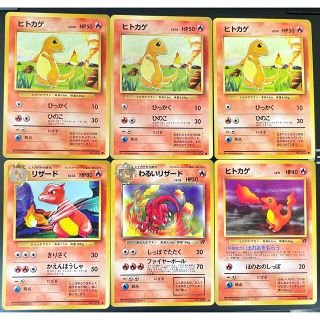 ポケモン(ポケモン)の29 ヒトカゲ　リザード(シングルカード)