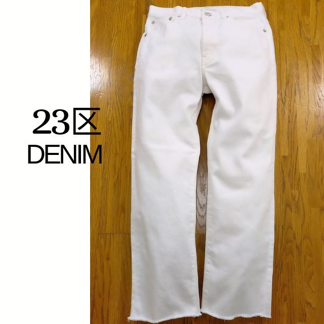 23区(ニジュウサンク)の美品 23区 DENIM デニム ジーンズ 白 ボーイフィット 36 フリンジ レディースのパンツ(デニム/ジーンズ)の商品写真