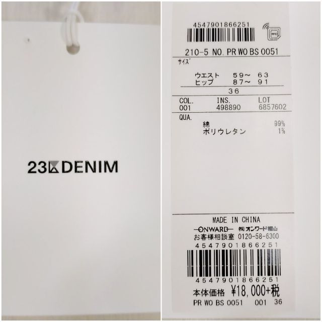 23区(ニジュウサンク)の美品 23区 DENIM デニム ジーンズ 白 ボーイフィット 36 フリンジ レディースのパンツ(デニム/ジーンズ)の商品写真