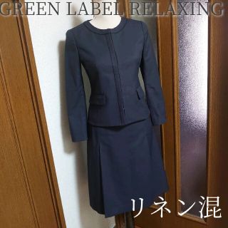 UNITED ARROWS リネン混ジャケットスカートセットアップ スーツ 38