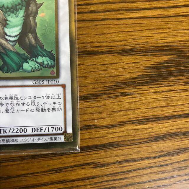 KONAMI(コナミ)の遊戯王　ナチュル・ビースト　ゴールド エンタメ/ホビーのトレーディングカード(シングルカード)の商品写真