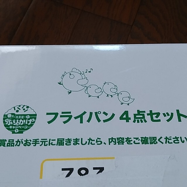 丸美屋ふりかけ　当選品 インテリア/住まい/日用品のキッチン/食器(調理道具/製菓道具)の商品写真