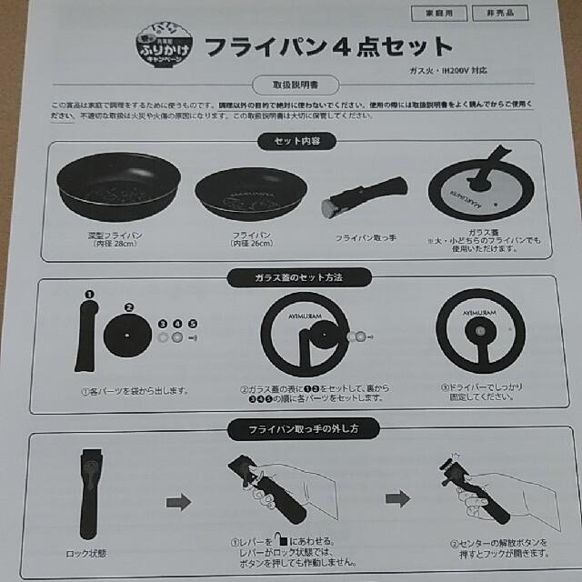 丸美屋ふりかけ　当選品 インテリア/住まい/日用品のキッチン/食器(調理道具/製菓道具)の商品写真