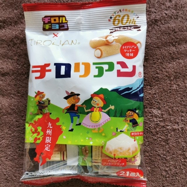 チロルチョコ ✕ チロリアン 60周年記念 コラボ 九州限定 食品/飲料/酒の食品(菓子/デザート)の商品写真