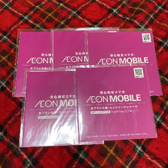 イオンモバイル エントリーパッケージ5枚セット - その他