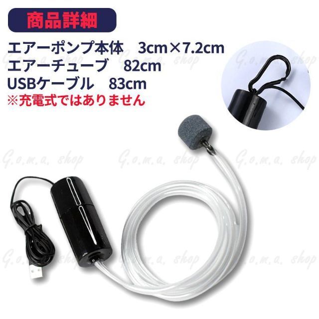 いラインアップ エアー ポンプ USB 給電 水槽 釣り 酸素 小型 持ち運び エアレーション ienomat.com.br