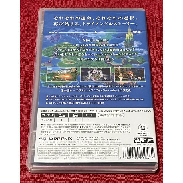 Nintendo Switch(ニンテンドースイッチ)の聖剣伝説3 トライアルズ オブ マナ Switch エンタメ/ホビーのゲームソフト/ゲーム機本体(家庭用ゲームソフト)の商品写真