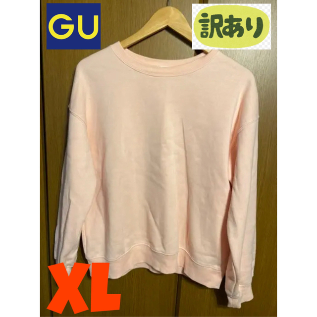 GU(ジーユー)のGU ピンクロング スウェット  手渡し可能 レディースのトップス(トレーナー/スウェット)の商品写真