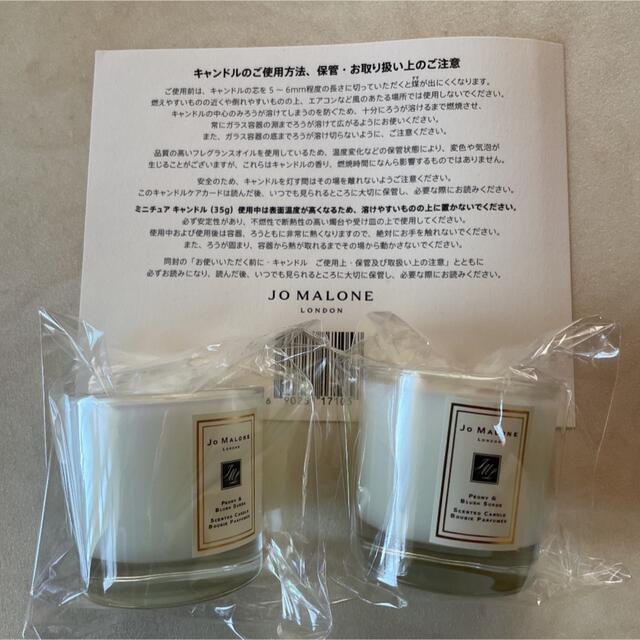 Jo Malone(ジョーマローン)のジョーマローン  ミニキャンドル Jo MALONE 2個 セットサンプル コスメ/美容のリラクゼーション(キャンドル)の商品写真