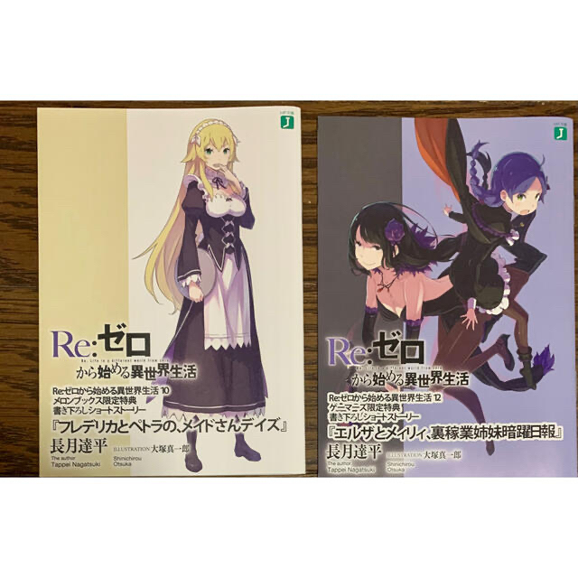 夏・お店屋さん Re:ゼロから始める異世界生活 小説 特典 SS ショート