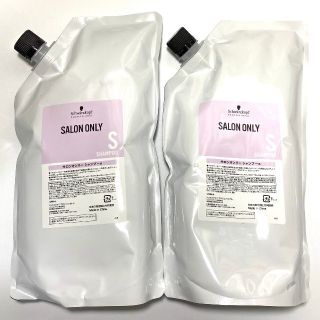 シュワルツコフ(Schwarzkopf)の【新品】シュワルツコフ サロンオンリーシャンプー 2本セット(シャンプー)