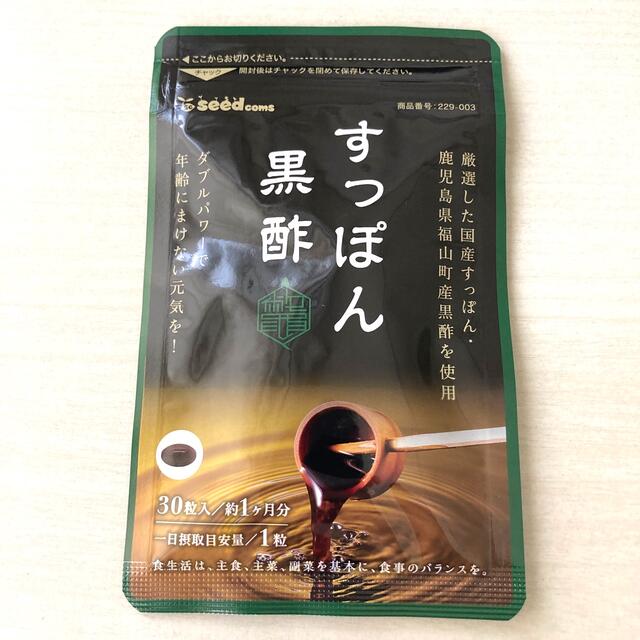 国産すっぽん黒酢 30粒入 約１ヶ月分 食品/飲料/酒の健康食品(その他)の商品写真