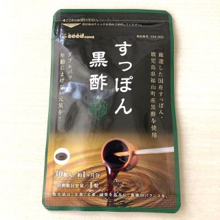 国産すっぽん黒酢 30粒入 約１ヶ月分(その他)