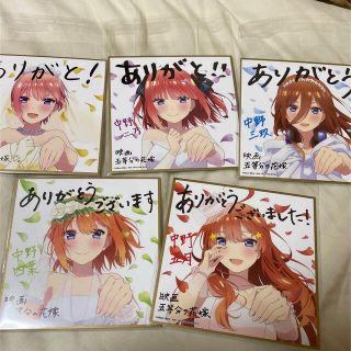 五等分の花嫁 色紙 第4弾 花嫁 ver 5種 コンプ(キャラクターグッズ)