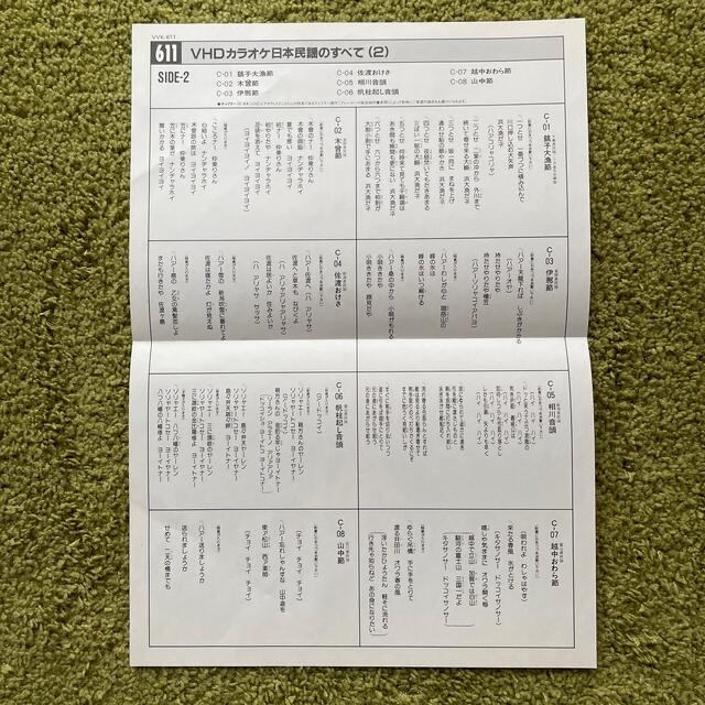Victor - 昭和 ビクター VHDカラオケ ビデオディスク 日本民謡の Victor - 昭和 ビクター VHDカラオケ ビデオディスク 日本民謡の