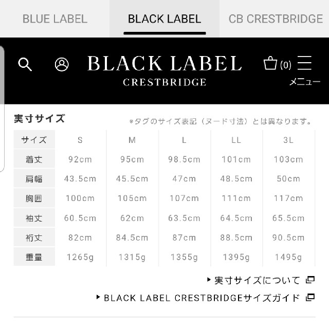BLACK LABEL CRESTBRIDGE(ブラックレーベルクレストブリッジ)の【新品】ブラックレーベルクレストブリッジ 　トレンチコート　バーバリー　青　LL メンズのジャケット/アウター(トレンチコート)の商品写真