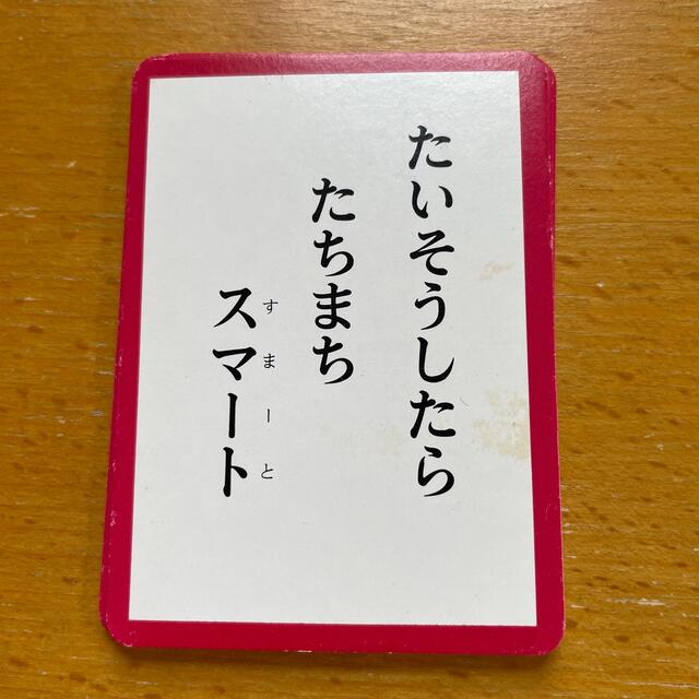 ぐりとぐら　かるた エンタメ/ホビーのテーブルゲーム/ホビー(カルタ/百人一首)の商品写真