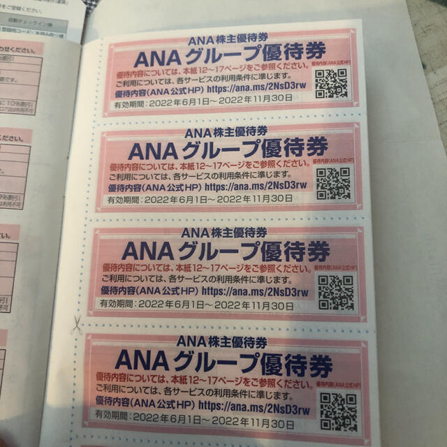 ANA(全日本空輸)(エーエヌエー(ゼンニッポンクウユ))のANA 株主優待 チケットの優待券/割引券(その他)の商品写真