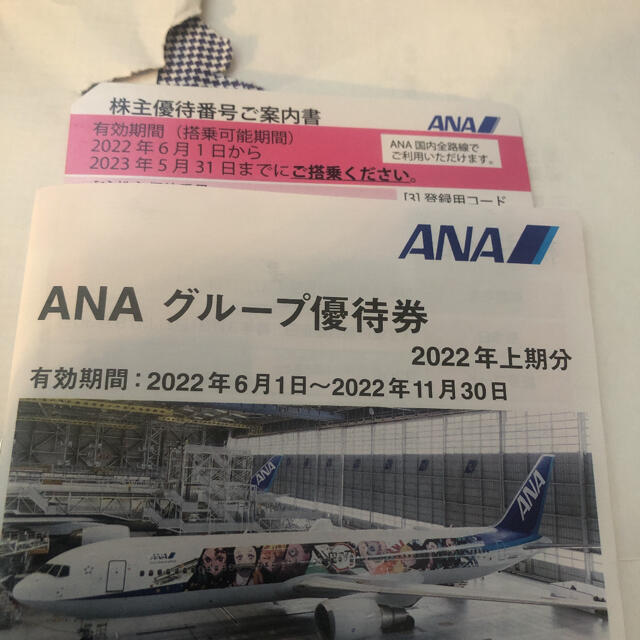 ANA(全日本空輸)(エーエヌエー(ゼンニッポンクウユ))のANA 株主優待 チケットの優待券/割引券(その他)の商品写真