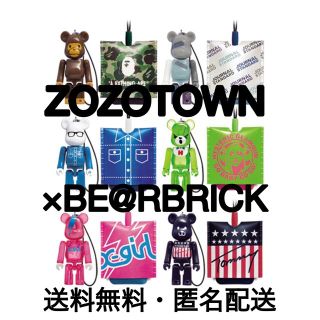 ベアブリック(BE@RBRICK)のBE@RBRICK ７点セット　ZOZOTOWN＋FRED PERRY (ノベルティグッズ)