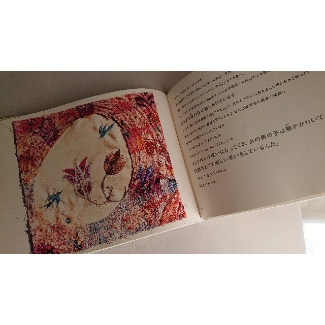 〈絵本〉幸せな王子 清川あさみ エンタメ/ホビーの本(絵本/児童書)の商品写真