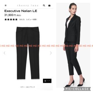 Theory luxe - ✤theory luxe セオリーリュクス EXECUTIVE パンツ ✤の