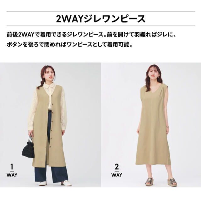 GU(ジーユー)のGU 2WAYジレワンピース タグ付き新品 レディースのトップス(ベスト/ジレ)の商品写真