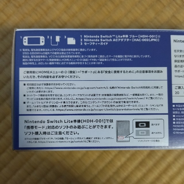 任天堂Switchライト本体。新品未使用