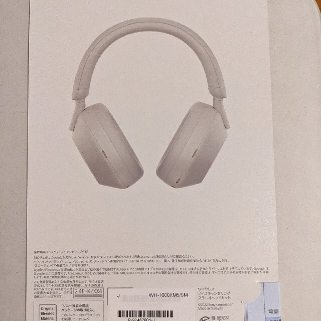 織り柄チェック 新品☆SONY ソニー WH-1000XM5 BM ブラック 黒