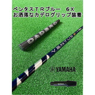 ヤマハ(ヤマハ)のヤマハスリーブ付きVENTUS TR BLUE ベンタスTRブルー6X(クラブ)