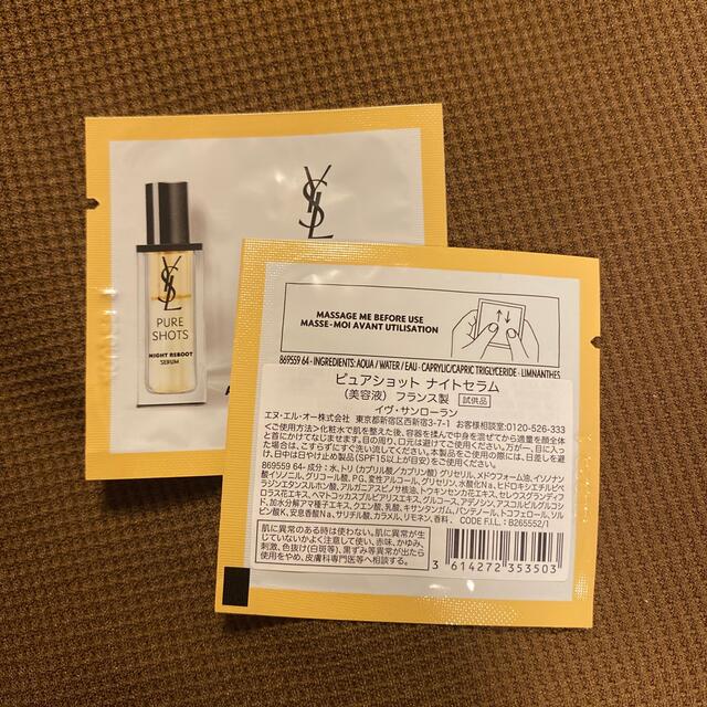 Yves Saint Laurent Beaute(イヴサンローランボーテ)のイブサンローラン　セット コスメ/美容のスキンケア/基礎化粧品(化粧水/ローション)の商品写真