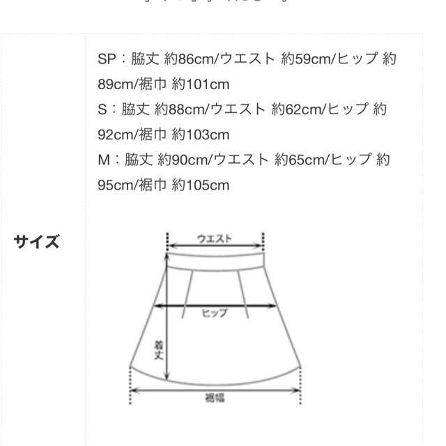 BASEMENT(ベースメント)のbasement MAAYA DESIGN マーメイドドットスカート レディースのスカート(ロングスカート)の商品写真