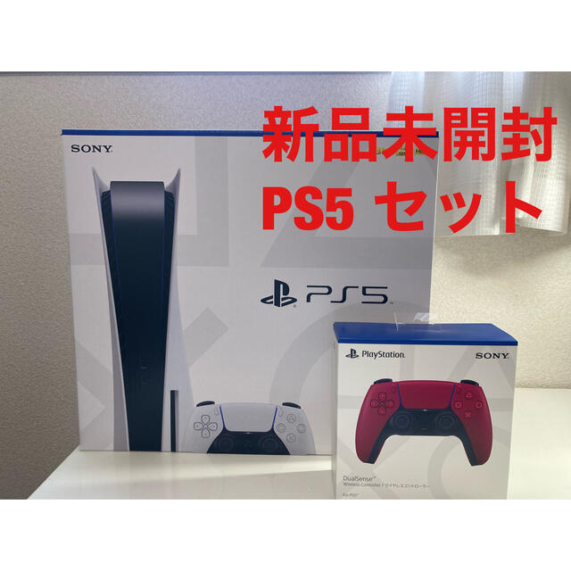 エンタメ/ホビーPlayStation5 ＋ DualSense コズミック レッド　セット