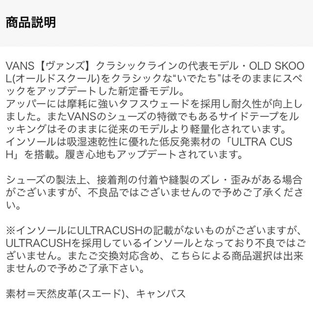 VANS オールドスクール黒　23.5㎝