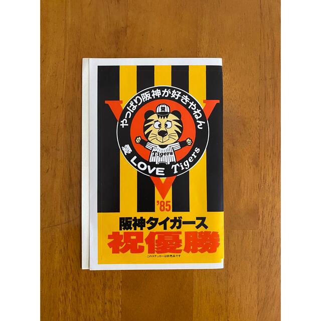 ＊非売品＊阪神タイガース  優勝記念ステッカー