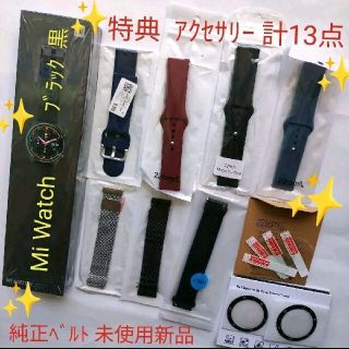 ✨特典13点✨  Mi Watch ブラック 黒【日本正規代理店品】(腕時計(デジタル))