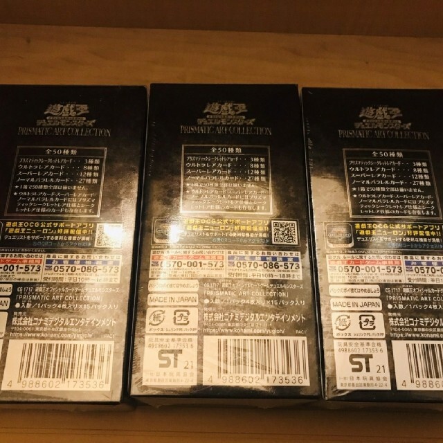 遊戯王 プリズマティックアートコレクション 未開封1BOX